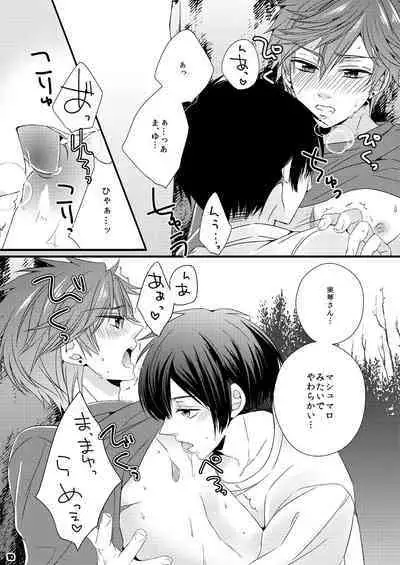 Marshmallow tte Iuna!