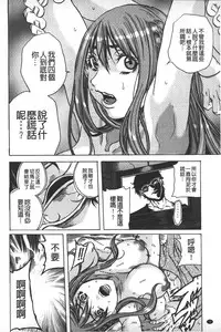 [Tachibana Naoki] Ryoujoku Kyoushitsu [Chinese]