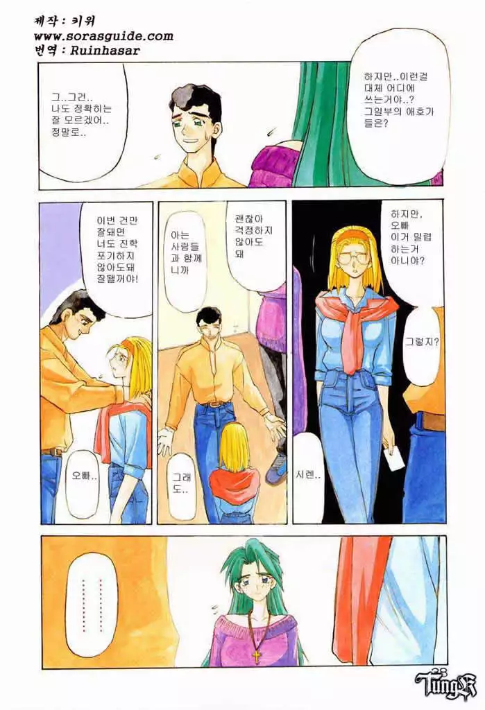 Let's play with your older sister!