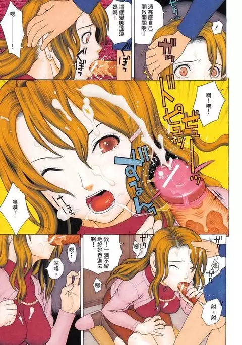 Kinshin Soukan Ch. 1-2