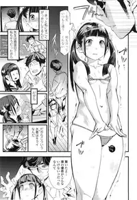 [Kishinosato Satoshi] Hamesakari ❤