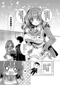 KAEDE mama ni Omakase