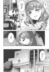 (COMIC1☆12) [Alpha to Yukaina Nakamatachi (Alpha)] Mayu no Machibuse (THE IDOLM@STER CINDERELLA GIRLS)