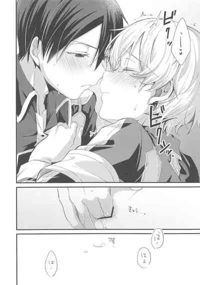 (Soul Synchro Dai 3-Sou) [trigger.m (Emu Emuo)] Kawaii Aibou (Sword Art Online)