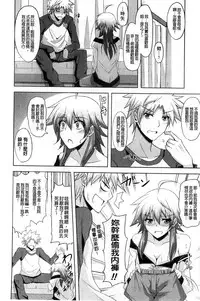 [Nikusoukyuu.] Kinai Otome [Chinese]