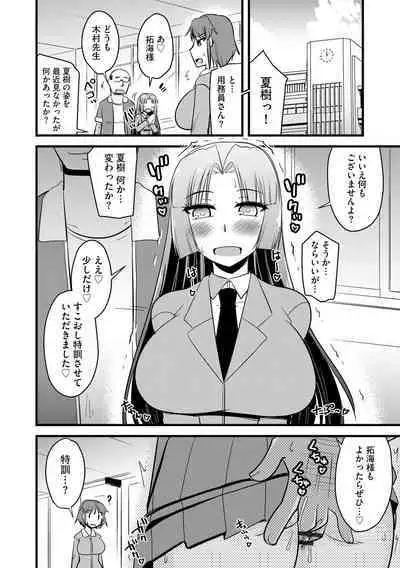 Cyberia Plus Vol. 13