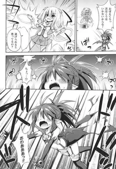 Mesuochi Little Hole