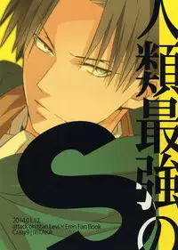 (CCOsaka87) [Crazy9 (Ichitaka)] Jinrui Saikyou no S (Shingeki no Kyojin)