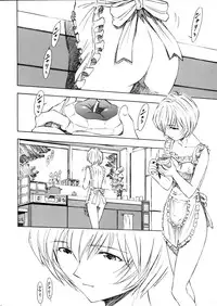 (COMIC1☆5) [Studio Wallaby (Kura Oh)] Ayanami - Asa Hiru Yoru - Shin (Neon Genesis Evangelion)