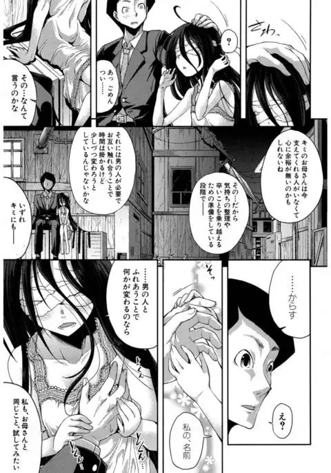 COMIC Shingeki 2017-03