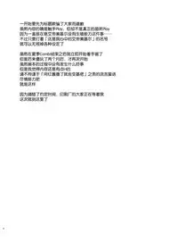 [Rotary Engine (Kannazuki Motofumi)] Ore, Naedoko ni Narimasu. (Ore, Twintail ni Narimasu.) [Chinese] [无毒汉化组] [Digital]