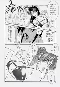 (C54) [Aruto-ya (Suzuna Aruto)] Tadaimaa 7 (King of Fighters)