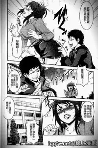 [Amano Kazumi] Iku made itchao? [Chinese]