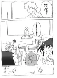 [Circle of Kenkyo] Jikan Teishi Shite Nakadashi Zanmai