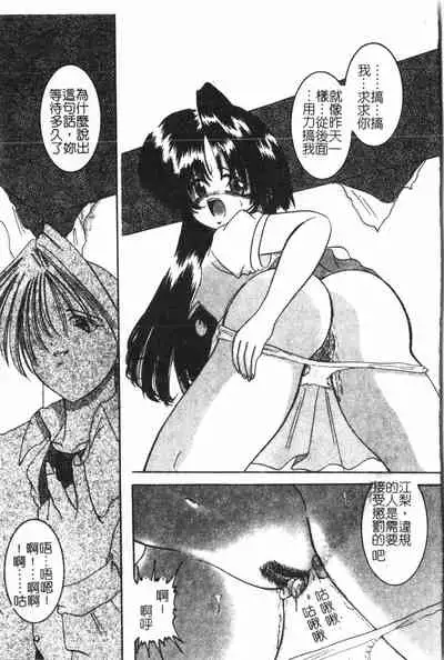 [Anthology] Anal-kan Anthology - Hiraku Koumon [Chinese] pixelup