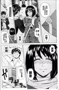 [Tokie Hirohito] Kyuuai Vector [Chinese]