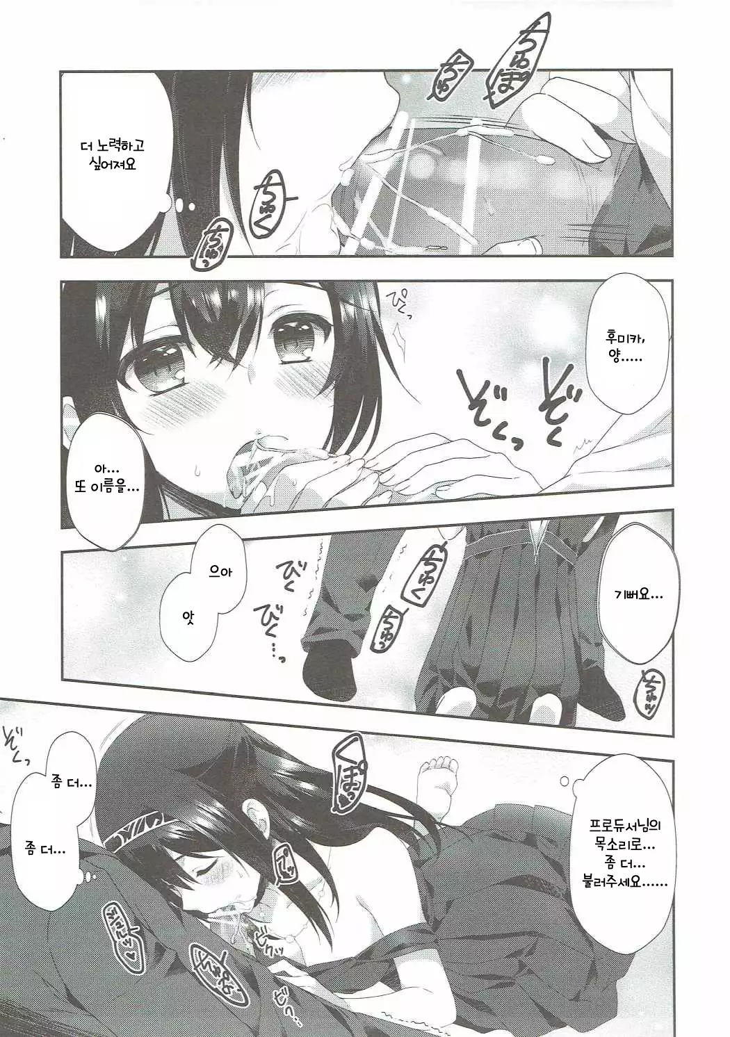 Sayonara Extra Virgin