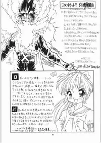 (C51) [Effecter (Various)] Koutetsu Niangniang (Various)