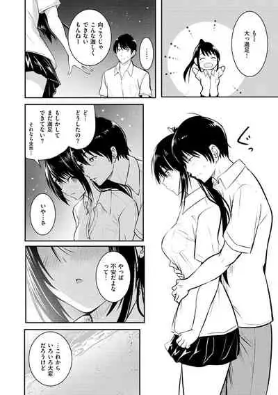 [Takashi] Yumegatari [Digital]