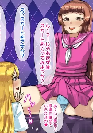 - dōtei dōgan shakaijin no hatsu futanari M seikan