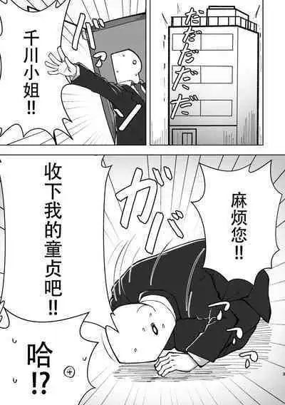 Assistant no Senkawa-san ni Yasashiku Fudeoroshi Play Shite Morau Hon