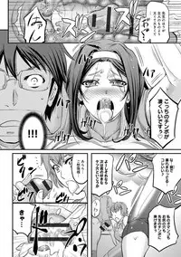 [Kikuichi Monji] Kono Kusottare no Netorare Tsuma-domo yo [Digital]