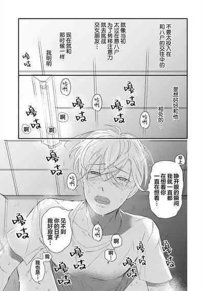 Seifuku Nugitai | 渴望褪下制服