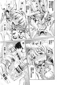 [Tuna Empire] Houkago Dorei Club +1 [Chinese]