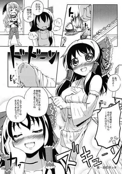 (Reitaisai 11) [Nuigurumiya-san (Tochikaku, Shiroishi Gatta, Yukkuri Ichisan)] Reimu-chan ga Minna ni Shiboritorareru Hon 2-kame (Touhou Project)