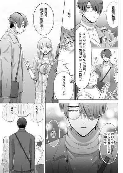 [Daiba Aki] ore to jorei sekkusu tameshite minai?~ Yurei mo soku nige ☆ zetcho teku ~ | 要和我试试除灵sex吗？~幽灵也会全部跑光☆绝顶技巧～ 1-6 [Chinese] [莉赛特汉化组]