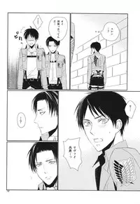 [Quarter Void] Nothing to lose (Shingeki no kyojin)