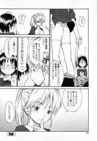 [Hinemosunotari] Seifuku Hen'ai | Uniform Devotion