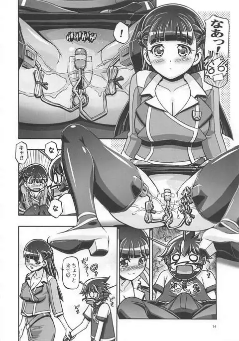 Zetsubouteki ni Kakko Warui ze!