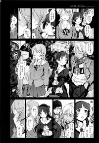 [N.N.F.S (Various)] Gokou Ruri 100P (Ore no Imouto ga Konna ni Kawaii Wake ga Nai)