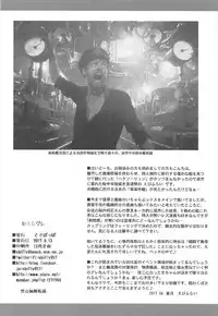 (C92) [Dedepoppo (Ebifly)] Semishigure (Kantai Collection -KanColle-)