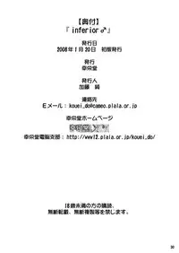(CT11) [Kouei Dou (Katou Jun)] Inferior♂ [English]