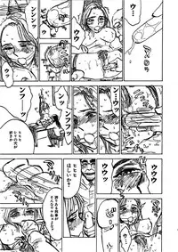 [Momoyama Jiro] Kairaku no Sono (Garden of Pleasure)