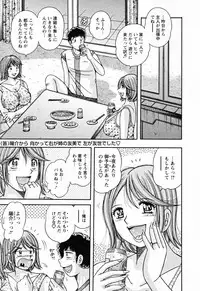 [Umino Sachi] Mucchin Purin