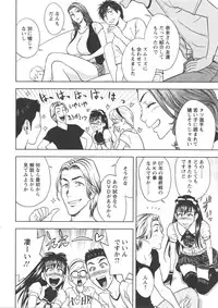 [Tatsunami Youtoku] twin Milf Ch. 1-14 + Bangai Hen