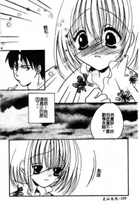 [Anthology] Pure Petit Vol. 25 [Chinese]