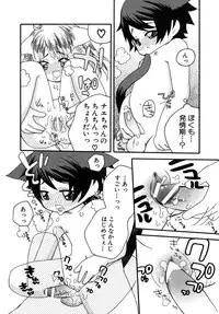 [Anthology] Shotagari Vol. 6