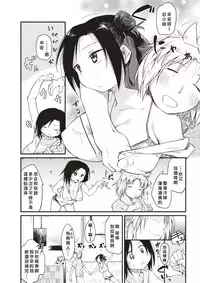 [Higenamuchi] Katura-san-chi no Kan nichiyouseikatu (COMIC Kairakuten 2017-07) [Chinese] [好人漢化] [Digital]