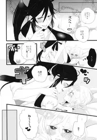 [tico (Shiruko)] Joshi no Himegoto (Sengoku BASARA)