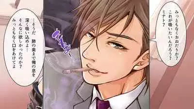 [Girl's Maniax Original (BL) (Various)] DLsite Girl's Maniax Anthology vol.3 -Kusuri- [Digital]