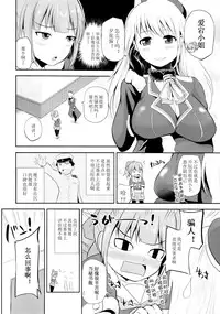(COMIC1☆8) [Hoshimaki Project (Yano Toshinori)] Sekuhara Teitoku to Hisho Kan Yuubari-san ~Yasen Hen~ (Kantai Collection -KanColle-) [Chinese] [黑街002]