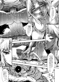 (C95) [Yokohama Junky (Makari Tohru)] Solo Hunter no Seitai WORLD 2 (Monster Hunter)