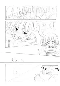 (CR32) [Hyoujou Seioukoku (Keijoh Ayano, Minaduki Haruka)] Honey (Utawarerumono)