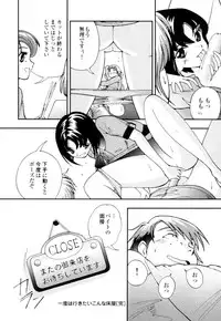 [Hime Hajime] Hime Ijiri