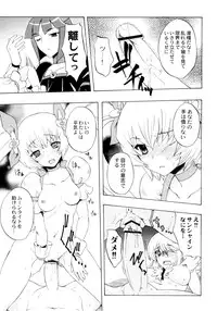 (C79) [Kacchuu Musume] LOXONIN (Heart Catch Precure!)