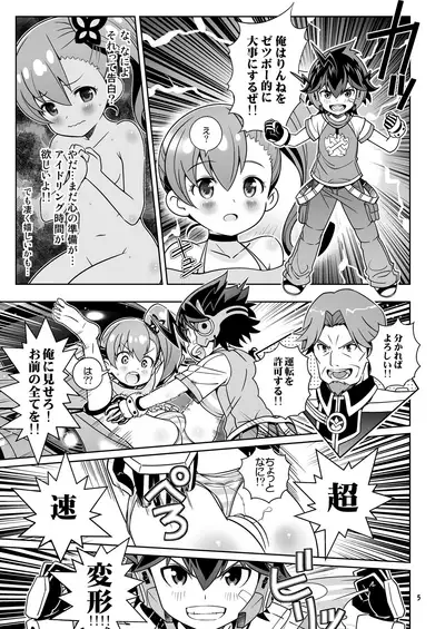 Osananajimi wa Kando Ryoukou Shimashima Kneesock to Hybrid Sex